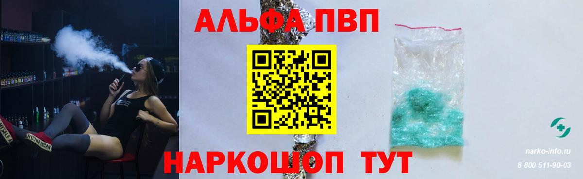 Альфа ПВП крисы CK  Alfa_PVP СК КРИС  Alpha-PVP СК КРИС  Вход с VPN  Городец 