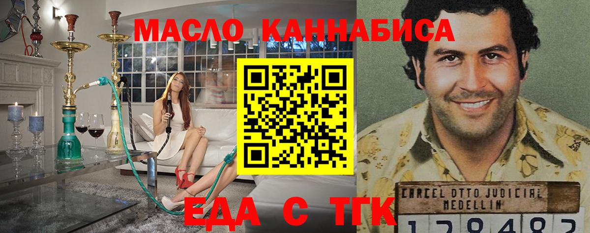 Cannafood конопля  Вход с VPN  Городец 
