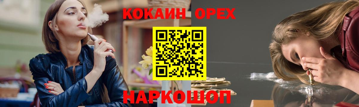 КОКАИН FishScale Городец