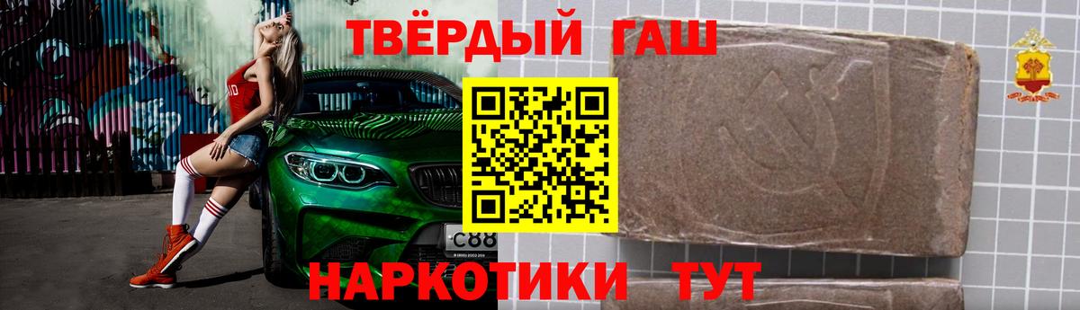 ГАШИШ индика сатива Городец