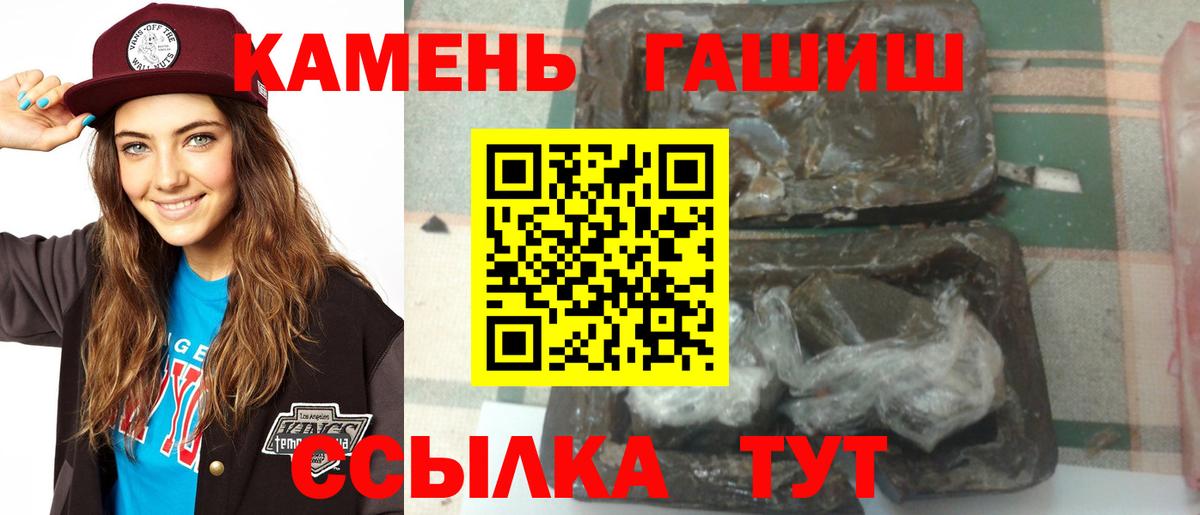 Гашиш  Вход с VPN  Городец  ГАШ хэш  ГАШИШ hashish 