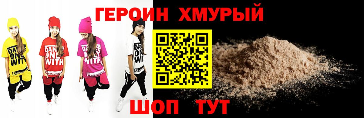 Городец  Героин  Вход с VPN  ГЕРОИН Афган 