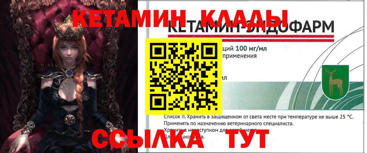Кетамин VHQ  Вход с VPN  Городец  Кетамин VHQ 
