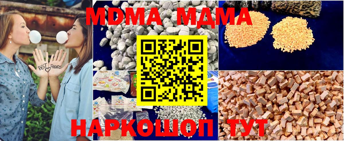 МДМА VHQ Городец