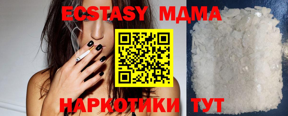 MDMA Molly  МДМА кристаллы  MDMA  Городец  Вход с VPN 