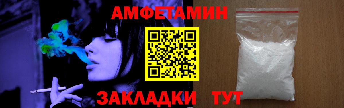 Метамфетамин мет  Вход с VPN  Городец 