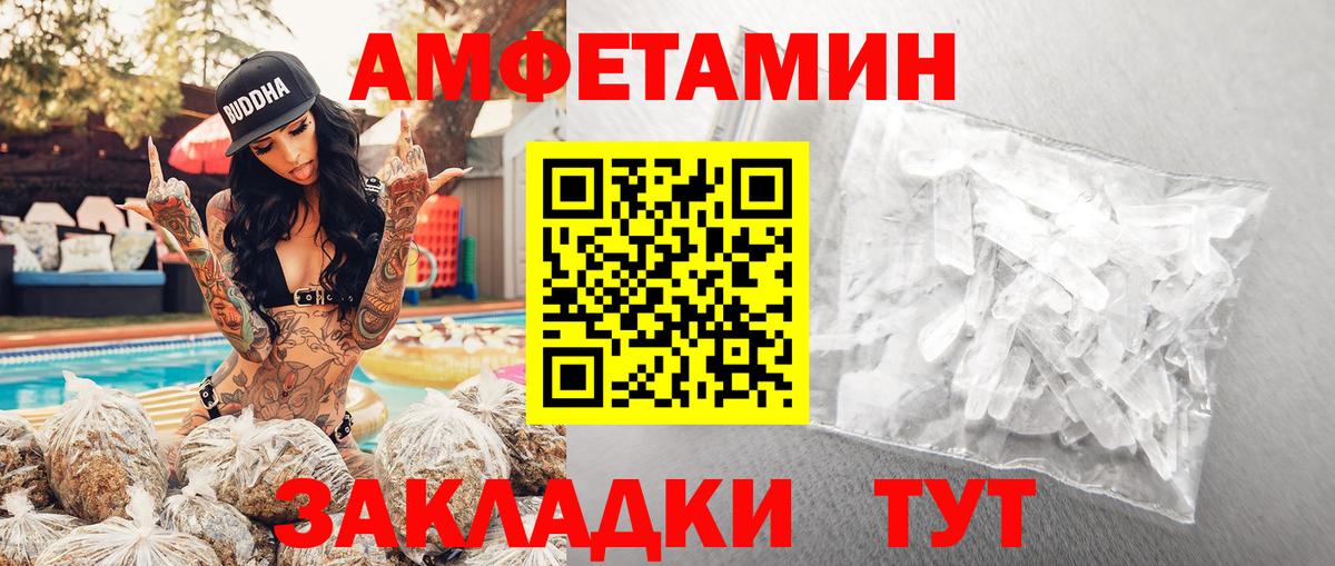 Первитин кристалл Городец