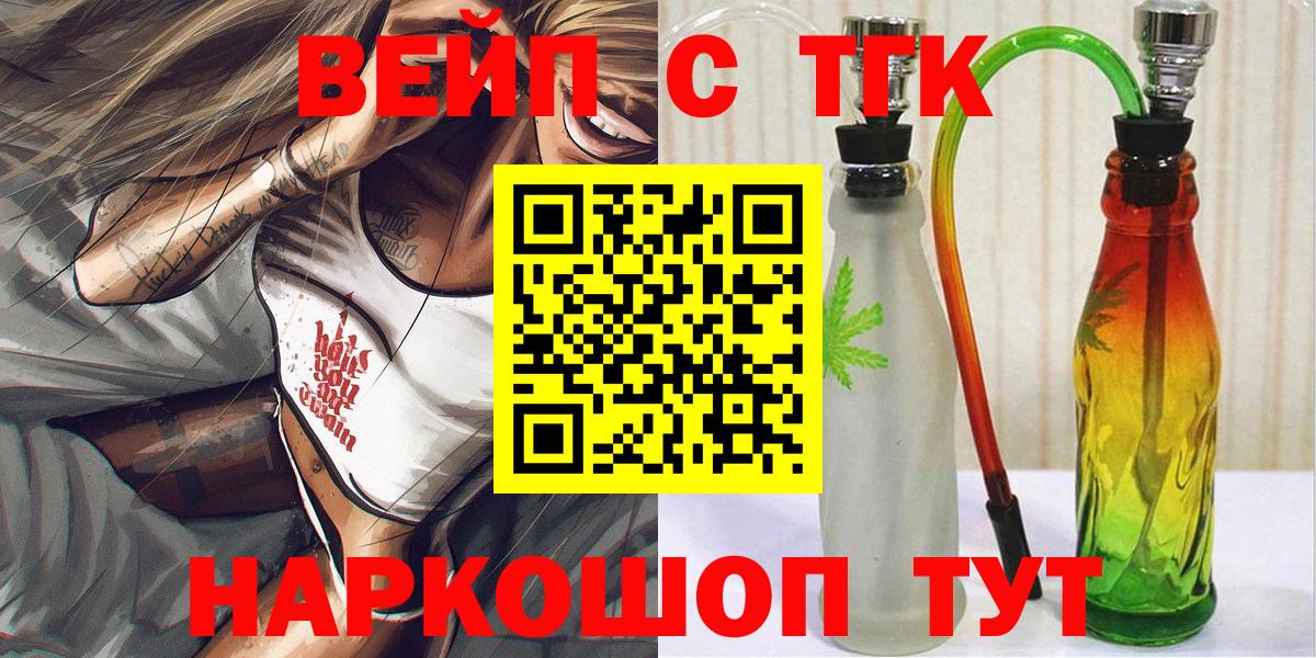 ТГК вейп  Дистиллят ТГК гашишное масло  Городец  Вход с VPN 